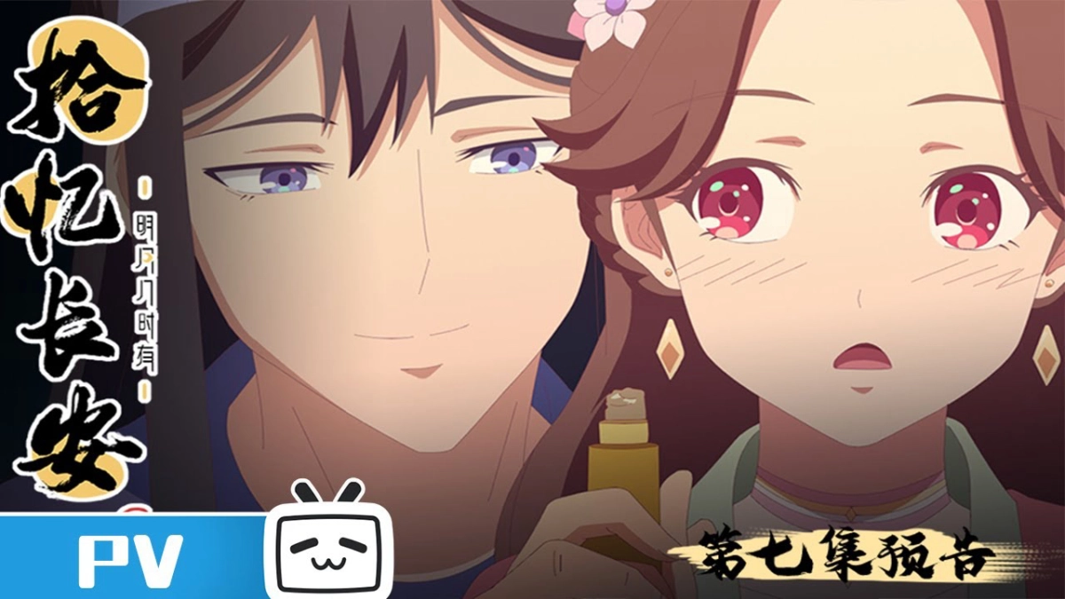 Memory of Chang'An (拾忆长安·明月几时有)