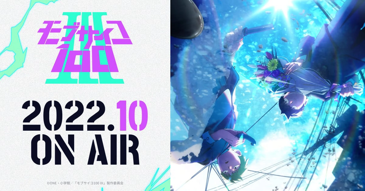 Mob Psycho 100 Ⅲ (モブサイコ100 III)