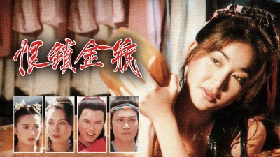 Mối Hận Kim Bình (Gentle Reflections)