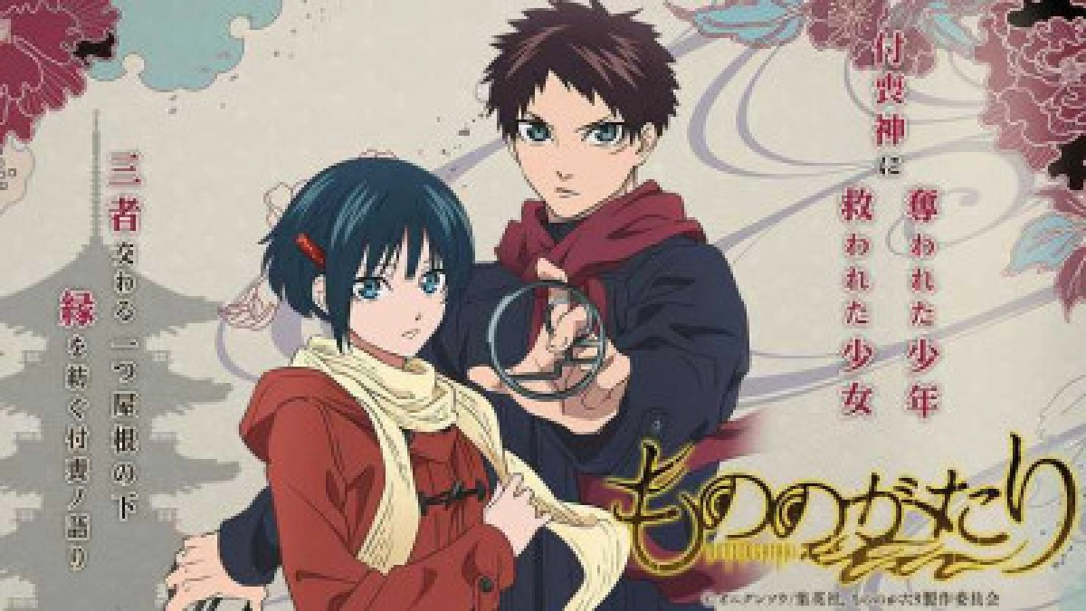 Mononogatari (もののがたり)