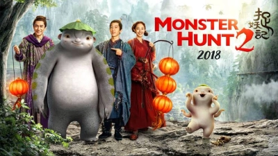 Monster Hunt 2 (Monster Hunt 2)