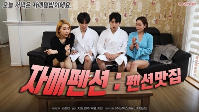 Một Gậy Là Vào Lỗ (홀인원: 어서 와서 넣어줘요)