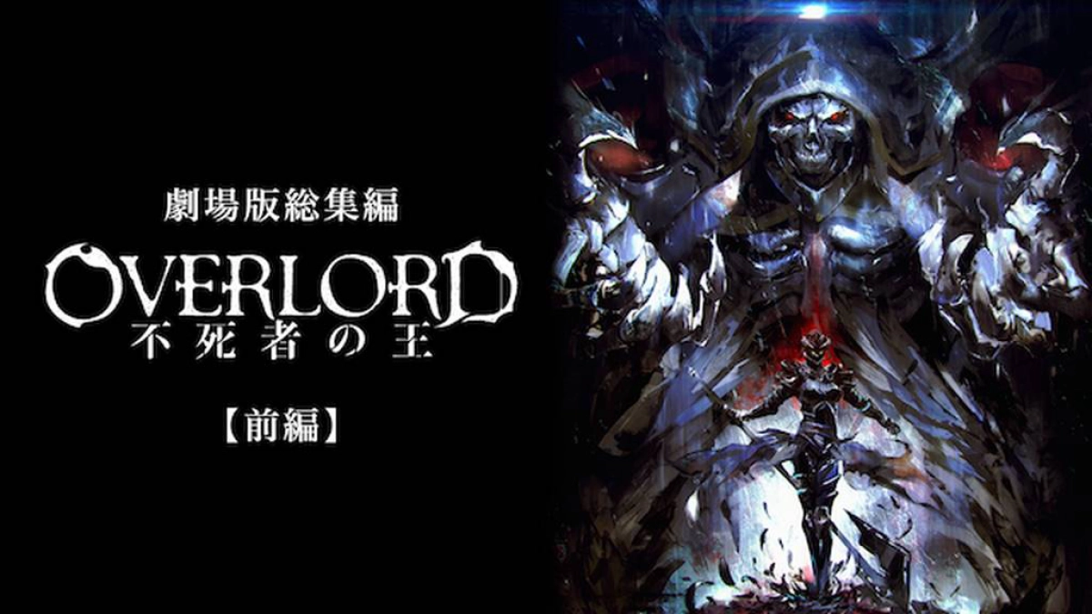Movie tổng kết OVERLORD - Vua bất tử (劇場版総集編 オーバーロード 不死者の王)