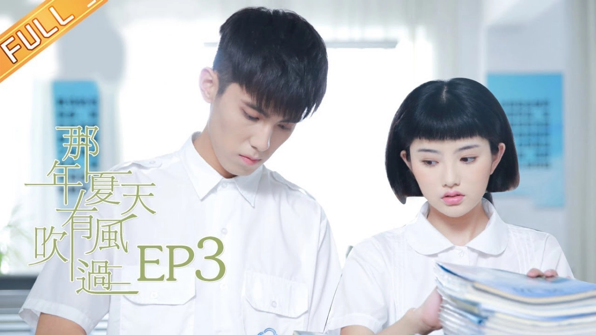 Mùa Hạ Năm Ấy Có Gió Thổi Qua (Wind Blew That Summer)