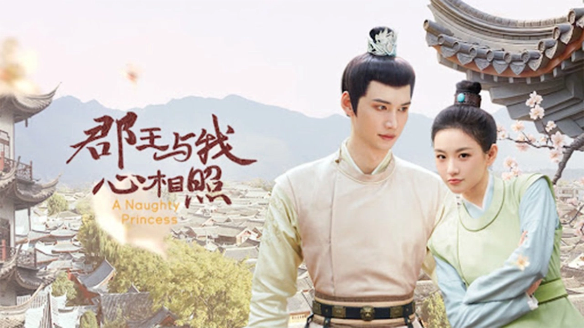 Nàng công chúa hư hỏng (A Naughty Princess)