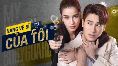 Nàng Vệ Sĩ Của Tôi (My Lovely Bodyguard)