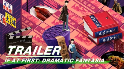 Nếu Có Thể Trở Về Lúc Đầu: Truyền Kỳ Phong Cách Hồng Kông (If at First: The Legend in HK)