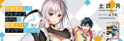 Nếu sau cùng game nhập vai được phát triển hoàn thành thì còn chết tiệt hơn thực tế (究極進化したフルダイブRPGが現実よりもクソゲーだったら)