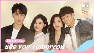 Ngày Mai Cũng Muốn Gặp Anh (See You Tomorrow)