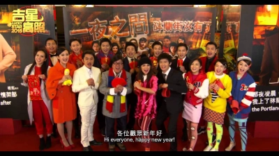 Ngôi sao may mắn 2015 (Lucky Star 2015)