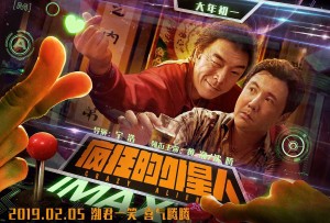 Người Ngoài Hành Tinh Điên Cuồng (Crazy Alien)