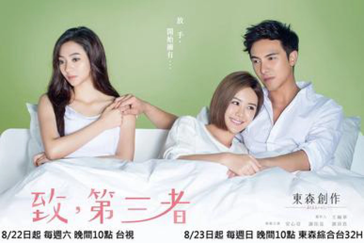 Người Thứ Ba (To The Dearest Intruder)