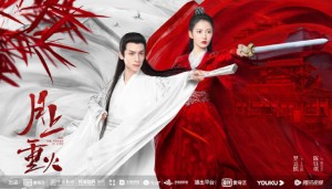 Nguyệt Thượng Trọng Hỏa (And The Winner Is Love)