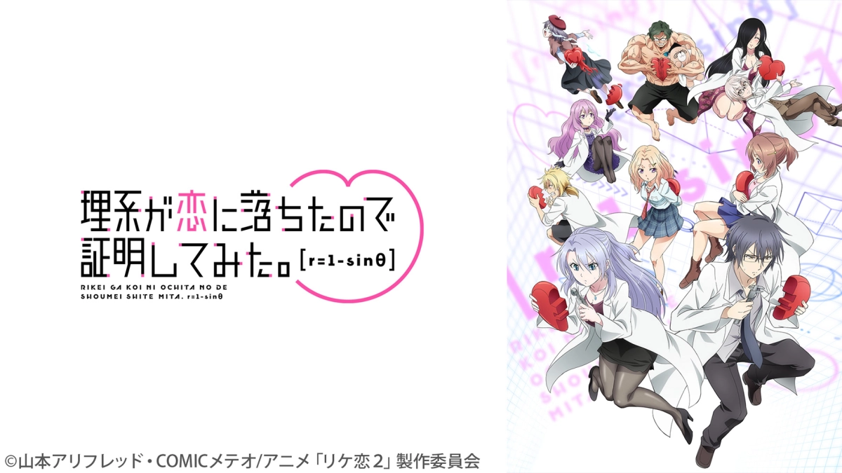 Nhà Khoa Học Rơi Vào Lưới Tình, Thử Giải Mã Nào (理系が恋に落ちたので证明してみた。)