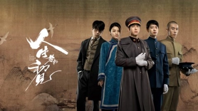 Nhân Sinh Giống Như Thuở Đầu Gặp Gỡ (A Love Never Lost)