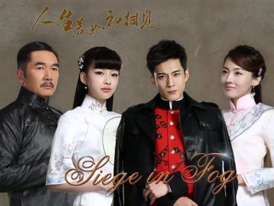 Nhân Sinh Nếu Như Lần Đầu Gặp Gỡ (Siege in Fog)
