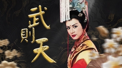 Nhất Đại Nữ Hoàng - Võ Tắc Thiên (Empress Wu)