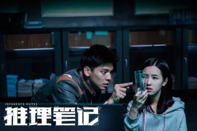 Nhật Ký Suy Luận (Inference Notes)