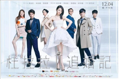 Nhật Ký Tìm Chồng Của Đỗ Lạp Lạp (Go Lala Go 2)