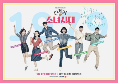 Những Cô Nàng Năm 1979 (Girls' Generation 1979)