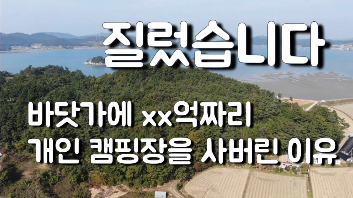 Những Cô Nàng Xinh Đẹp Ở Khu Cắm Trại (수상한 캠핑장 : MZ 아가씨들)