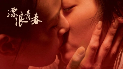 Nụ Hôn Đồng Tính (Drifting Flowers)