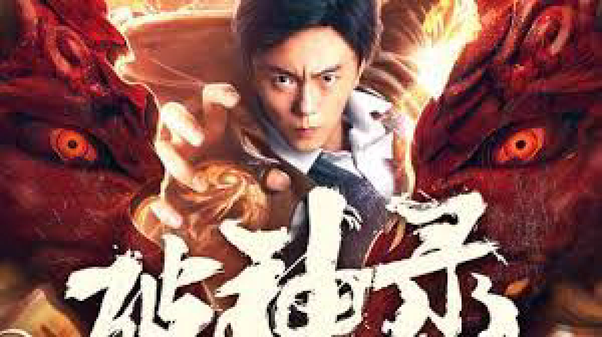 Phá Thần Lục (As God)