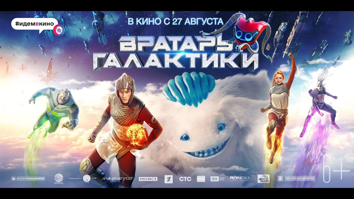 Quái Thú Sao Hỏa (Cosmoball)