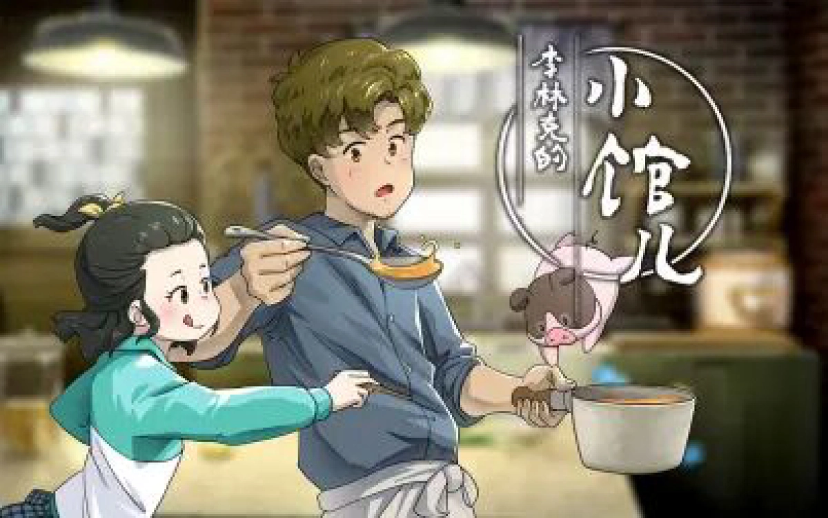 Quán Nhỏ Của Lý Lâm Khắc Phần 2 (李林克的小馆儿 第二季)