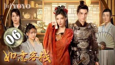 Quán Trọ Như Ý (如意客栈)