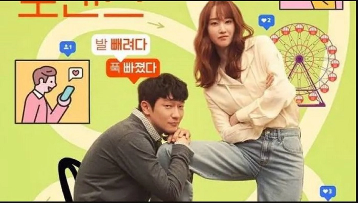 Rung Động Ngọt Ngào (Nothing Serious)