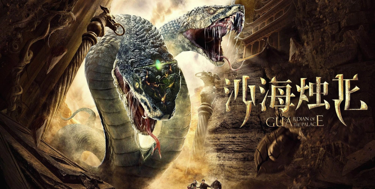 Sa Hải Chúc Long (Guardian of the Palace)