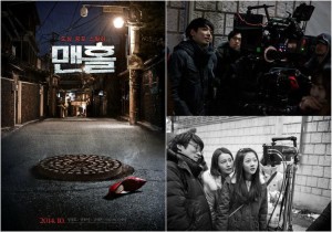 Sát Nhân Cống Ngầm (Manhole)