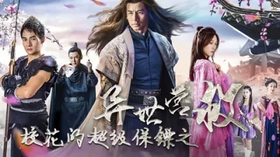 Siêu Vệ Sĩ Của Hoa khôi: Dị Thế Doanh Độ (The Super Bodyguard of the Campus Belle)