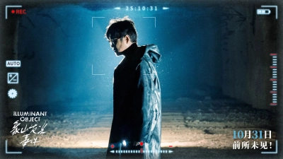 Sự Kiện Ánh Sáng Núi Voi (Illuminant Object)