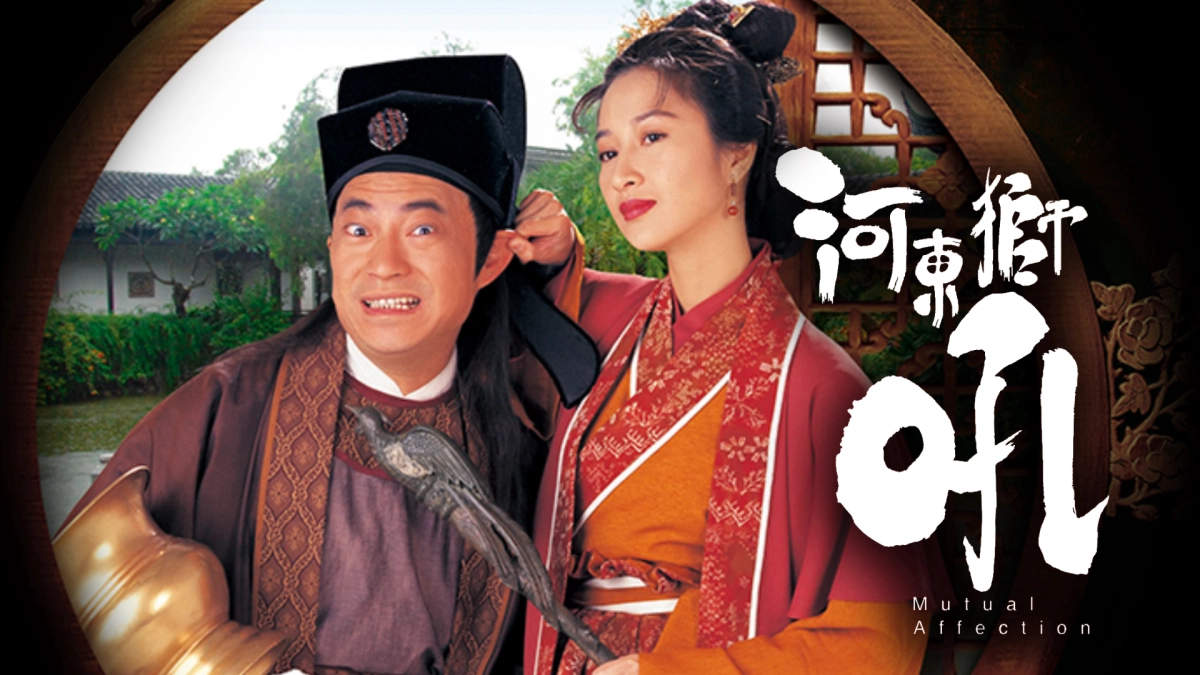 Sư Tử Hà Đông (Mutual Affection)