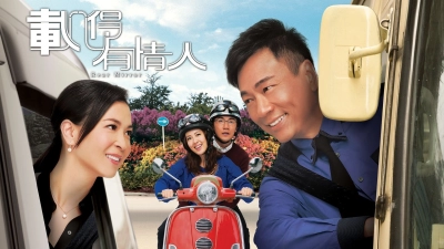 Tái Đắc Hữu Tình Nhân (Rear Mirror)