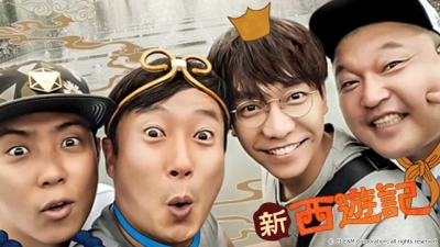 Tân Tây Du Ký 2 (New Journey To The West 2)