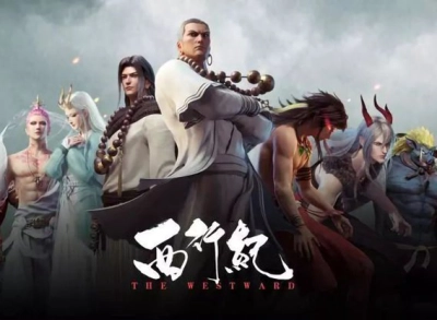 Tây Hành Kỷ (Phần 1) (The Westward I)