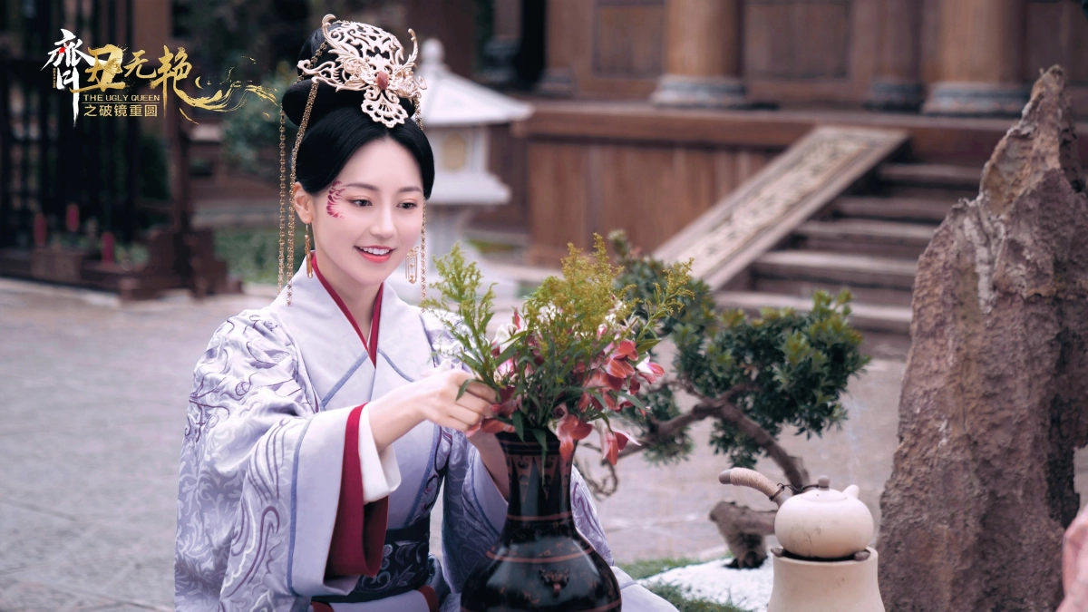 Tề Sửu Vô Diệm 2 (The Ugly Queen 2)