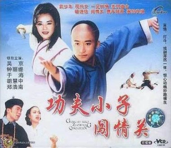 Thái Cực Quyền 2 (Tai Chi Boxer 2)