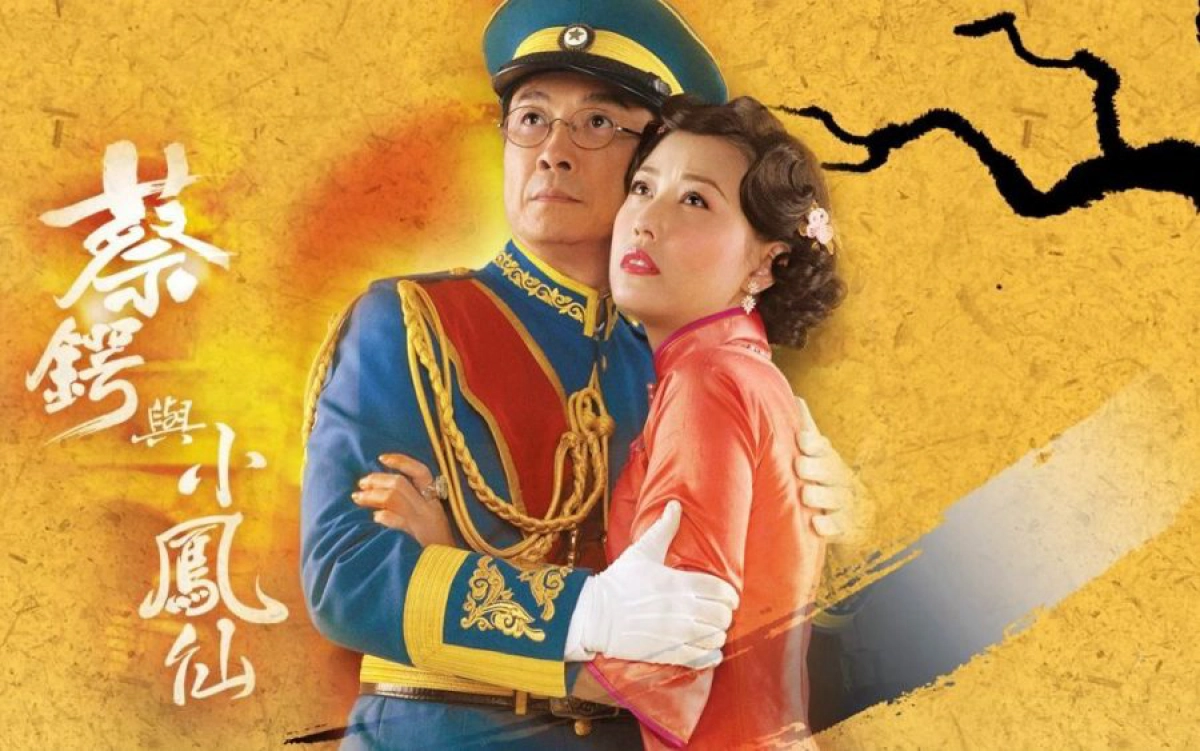 Thái Ngạc và Tiểu Phụng Tiên (Thái Ngạc và Tiểu Phụng Tiên)