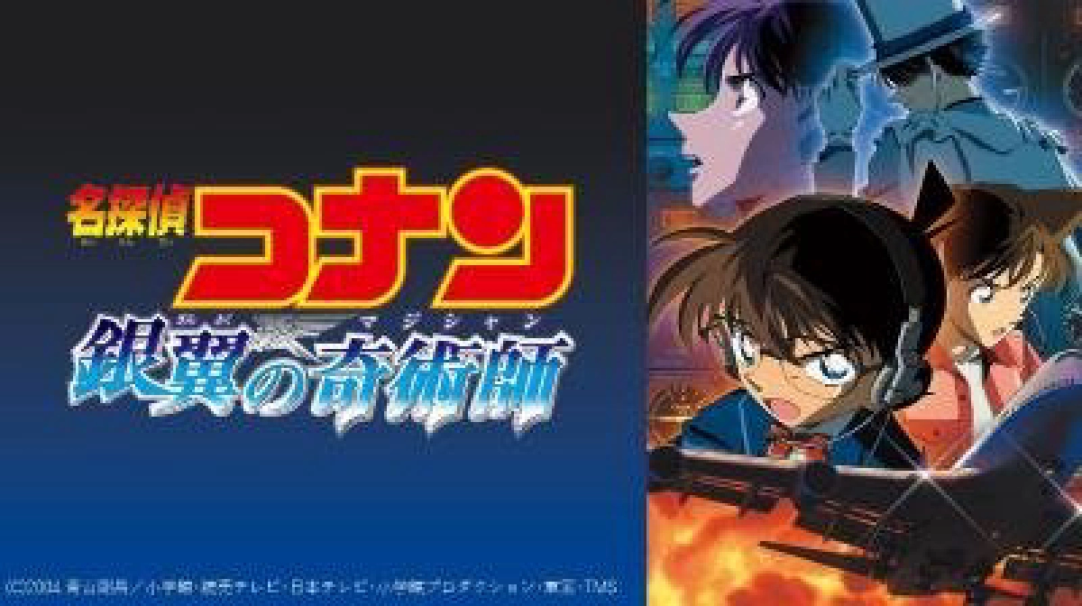 Thám Tử Lừng Danh Conan: Nhà Ảo Thuật Với Đôi Cánh Bạc (Detective Conan: Magician of the Silver Sky)