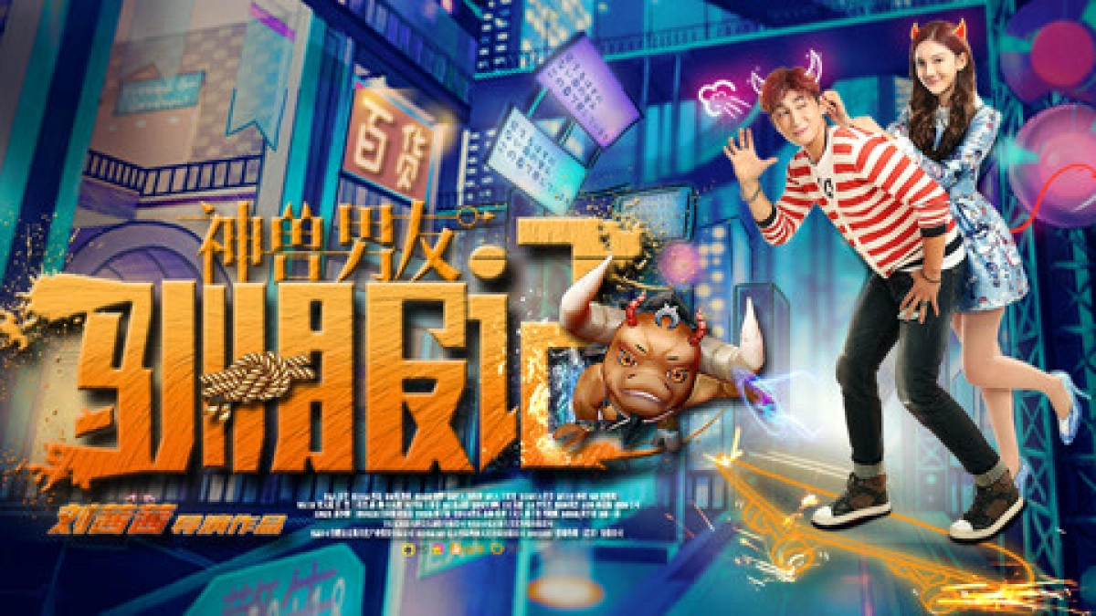 Thần thú thuần phục bạn trai (God beast boyfriend taming)