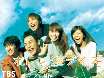 Tháng ngày tuổi trẻ (Orange Days)