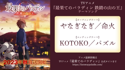 Thánh Hiệp Sĩ Từ Nơi Tận Cùng (Phần 2) (Paladin of the End Season 2)