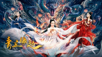 Thanh Khâu Duyên Khởi (Lost Destiny)