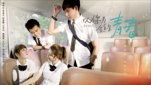 Thanh Xuân Mang Tên Em (Youth)