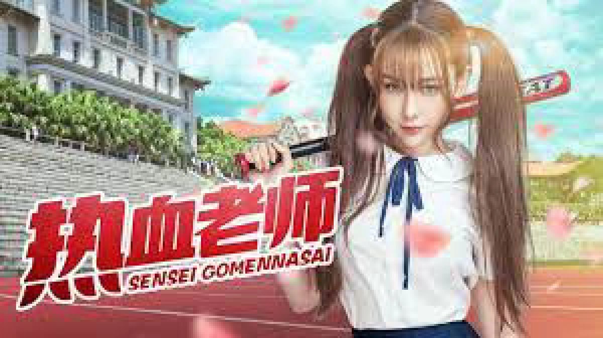 Thầy cô nhiệt huyết (Hothead Teacher)