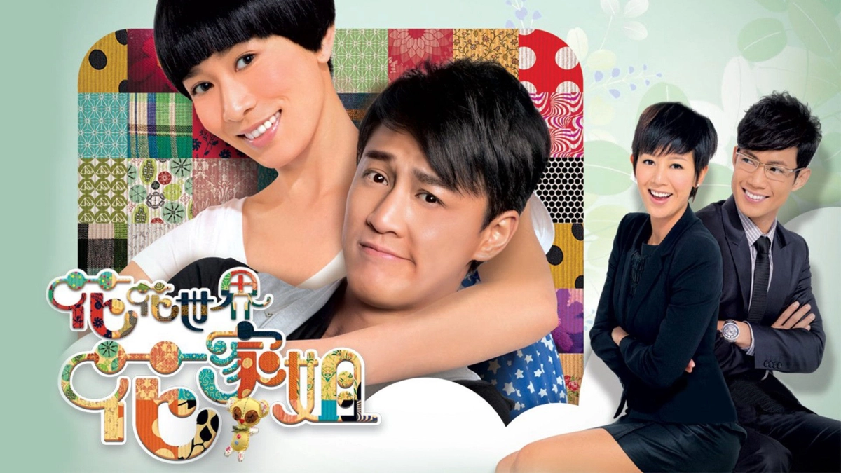 Thế Giới Hào Hoa (My Sister of Eternal Flower)